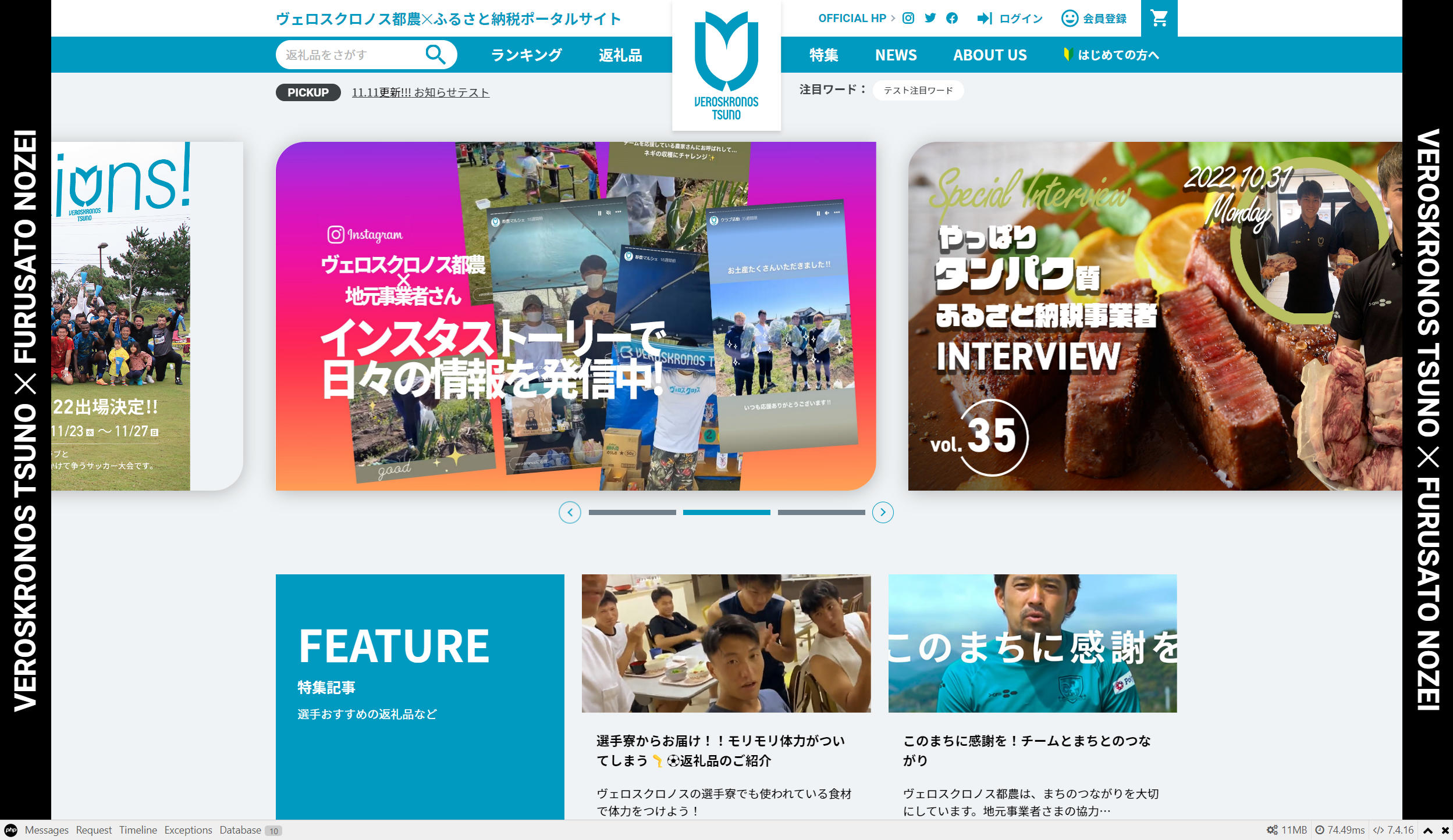 ふるさと納税ポータルサイト　イメージ