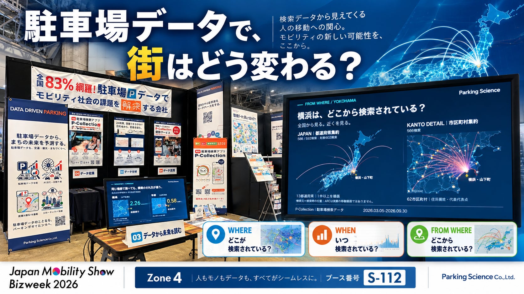 「ドゥカティ大阪ノース」10月10日(土) グランドオープンのお知らせ