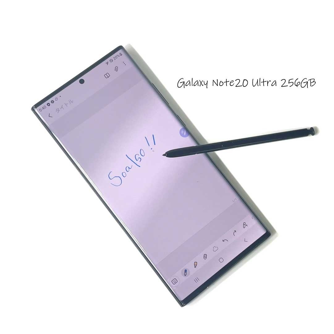 Sペン付きスマートフォン「Note 20 ultra」はソアルソで人気の中古端末のひとつ
