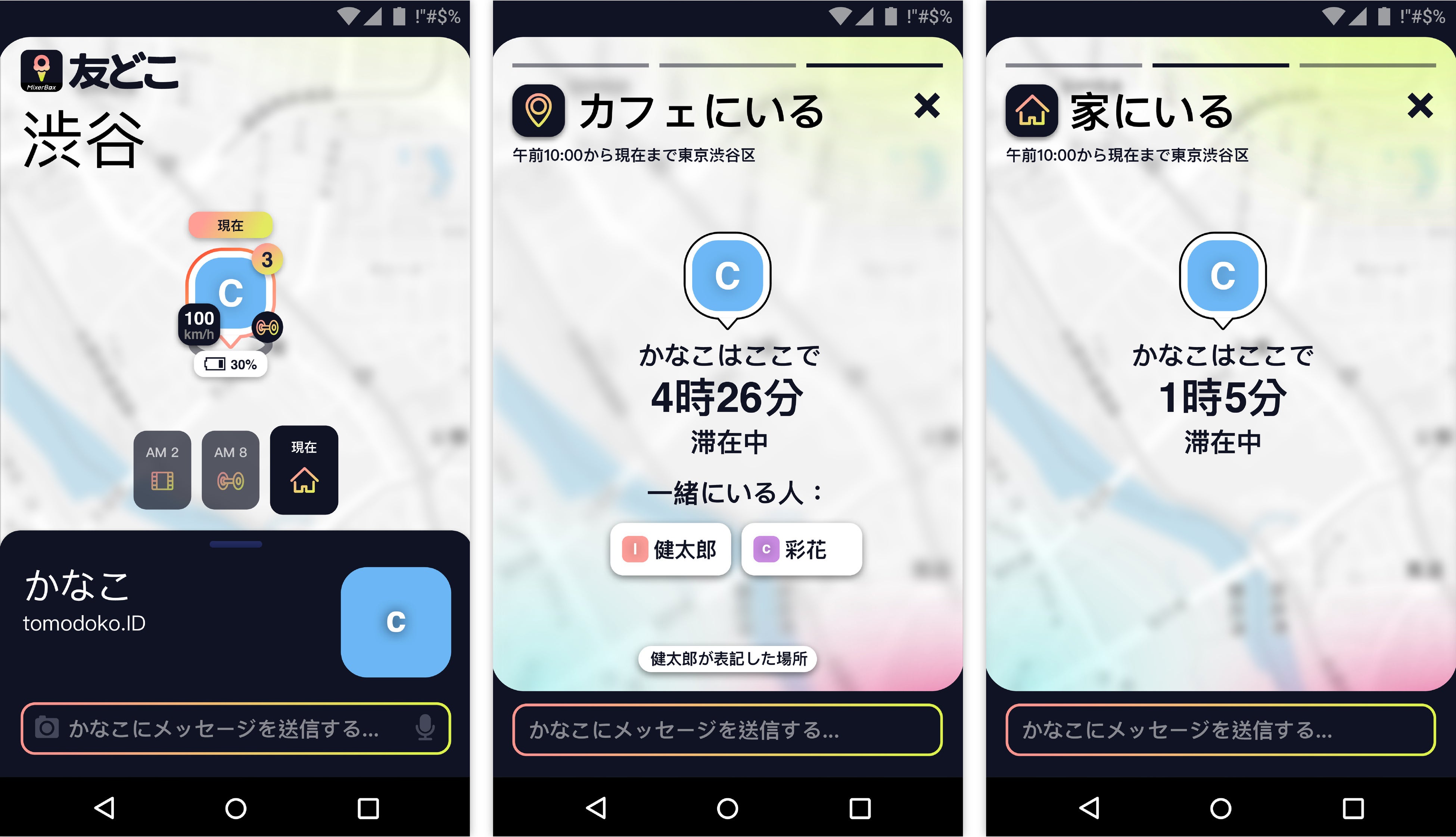 [ステータスアイコンを表示したアプリインターフェースの例]