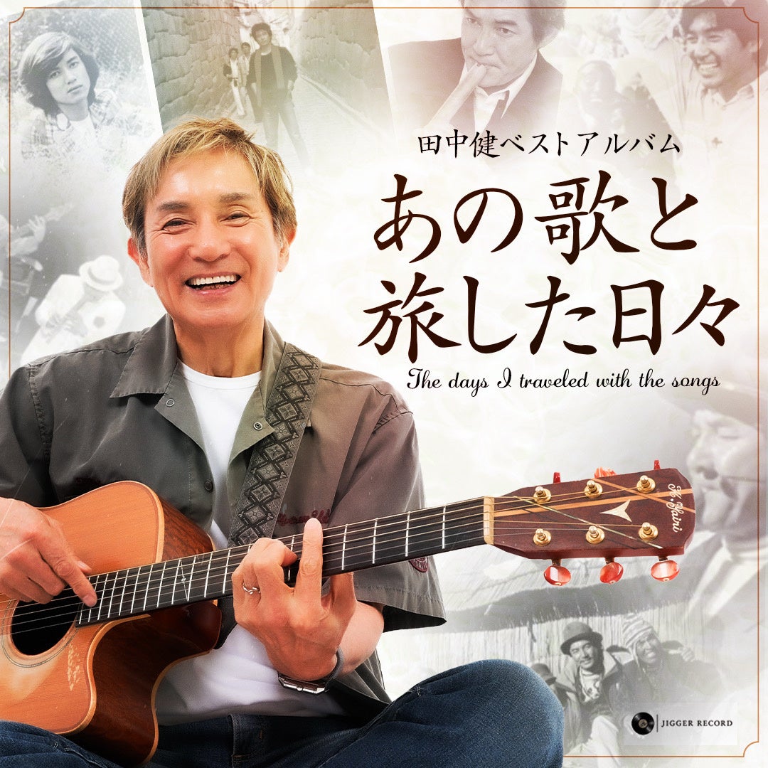 田中 健