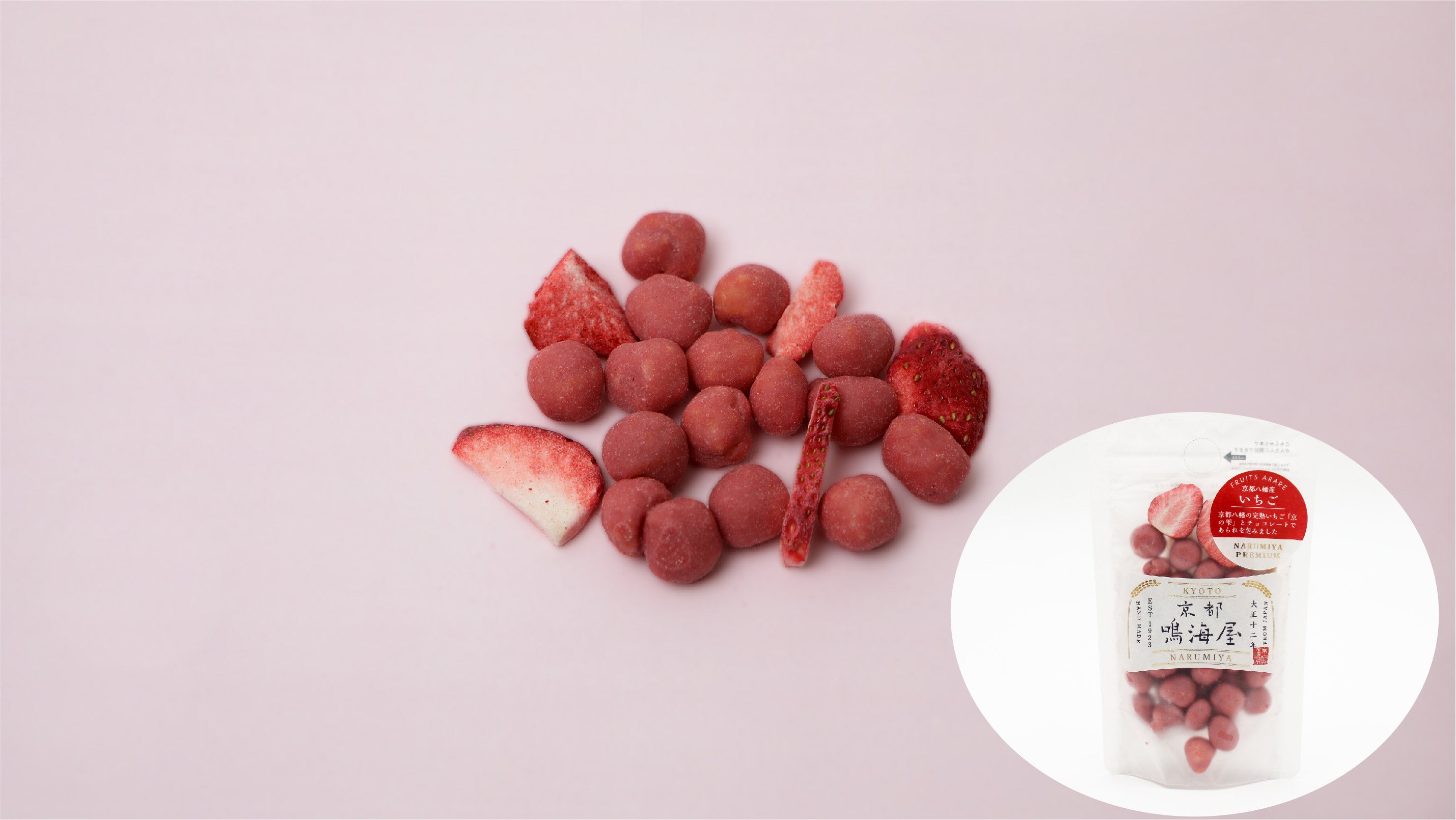 京都のいちごを使用したFRUITS ARAREいちご