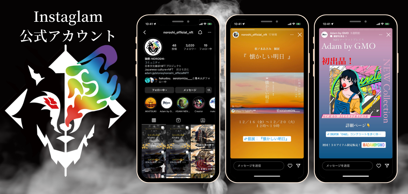 Instagram公式アカウント