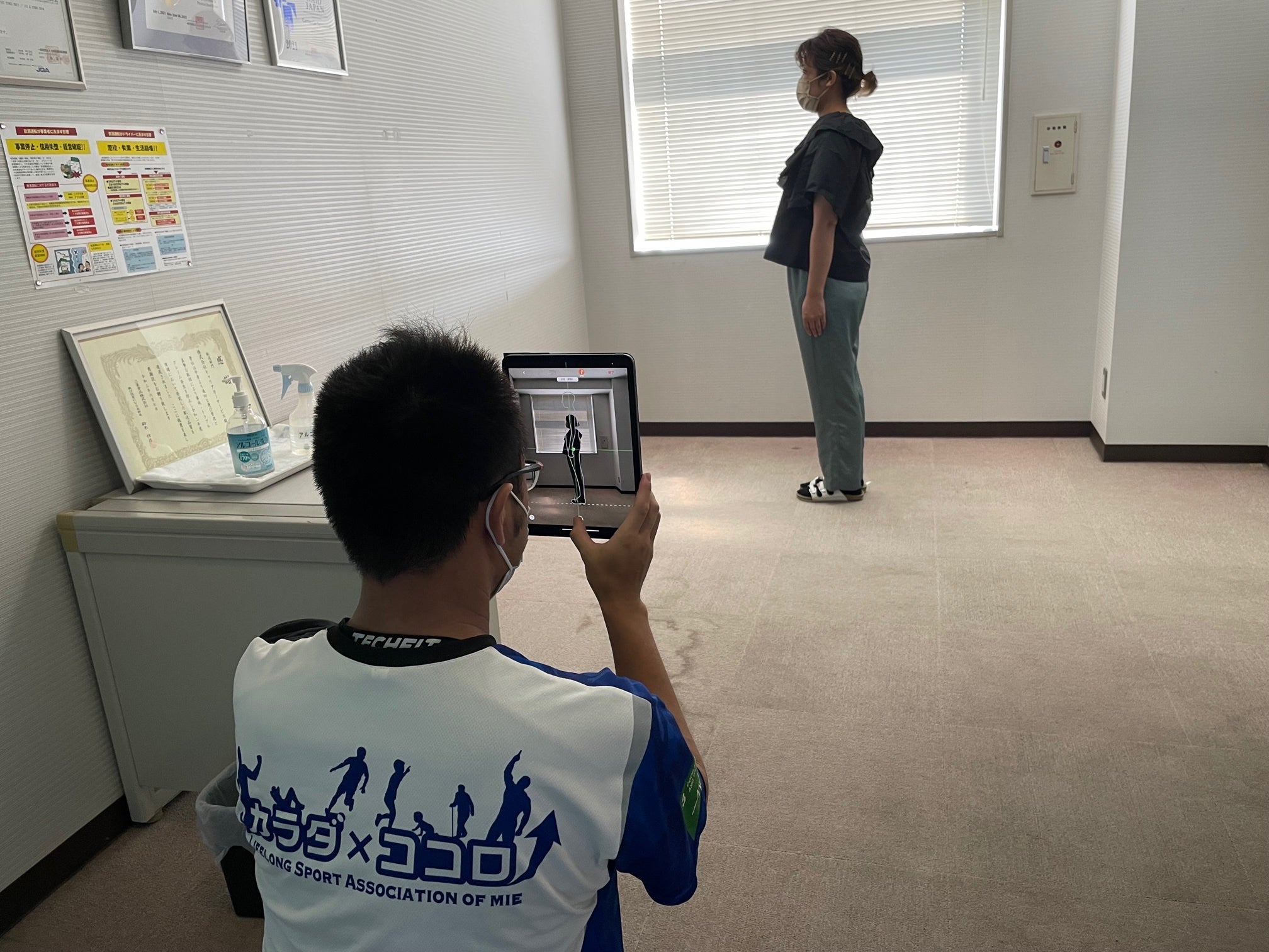 Sportip Pro測定の様子