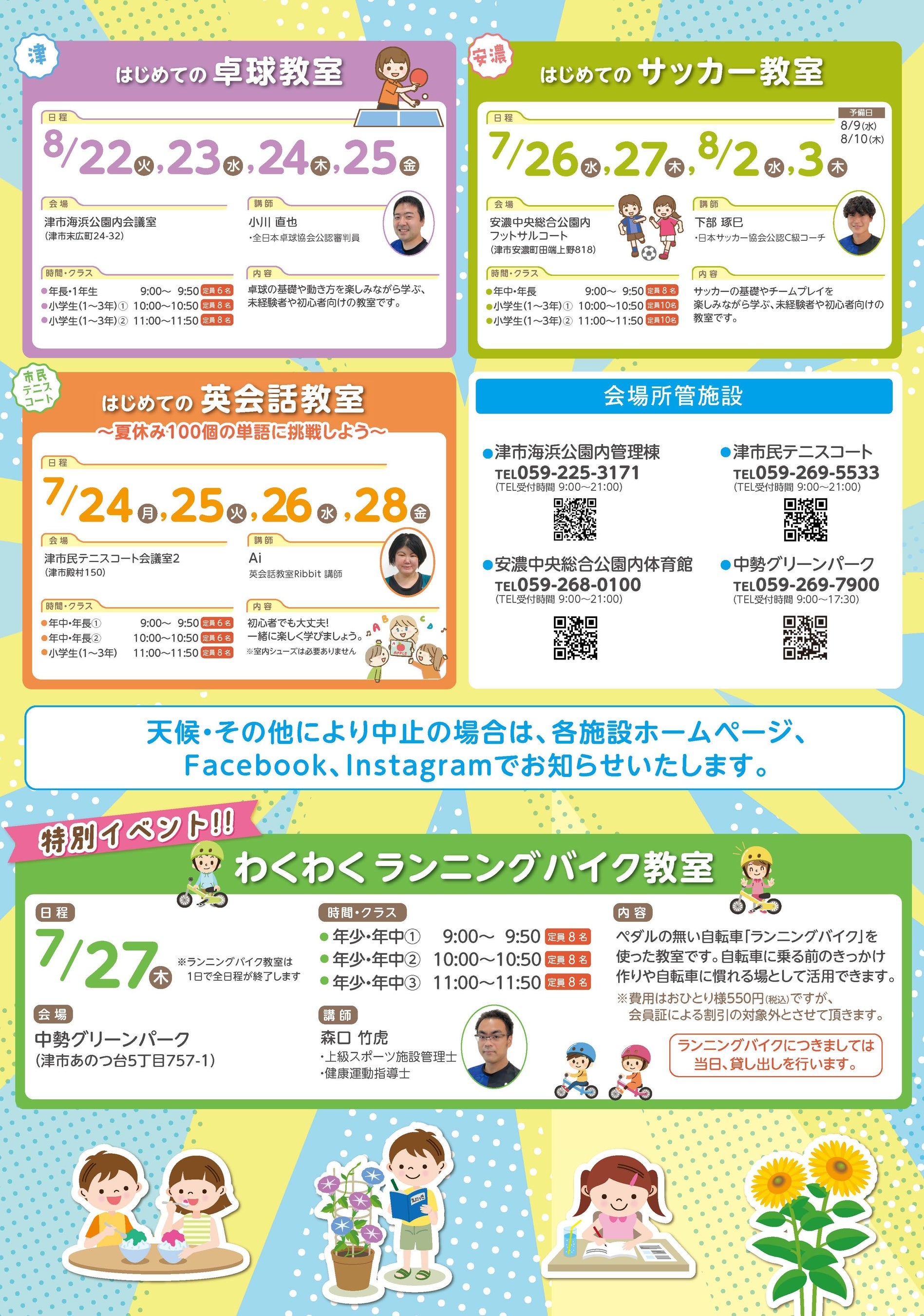 チラシ（裏面）