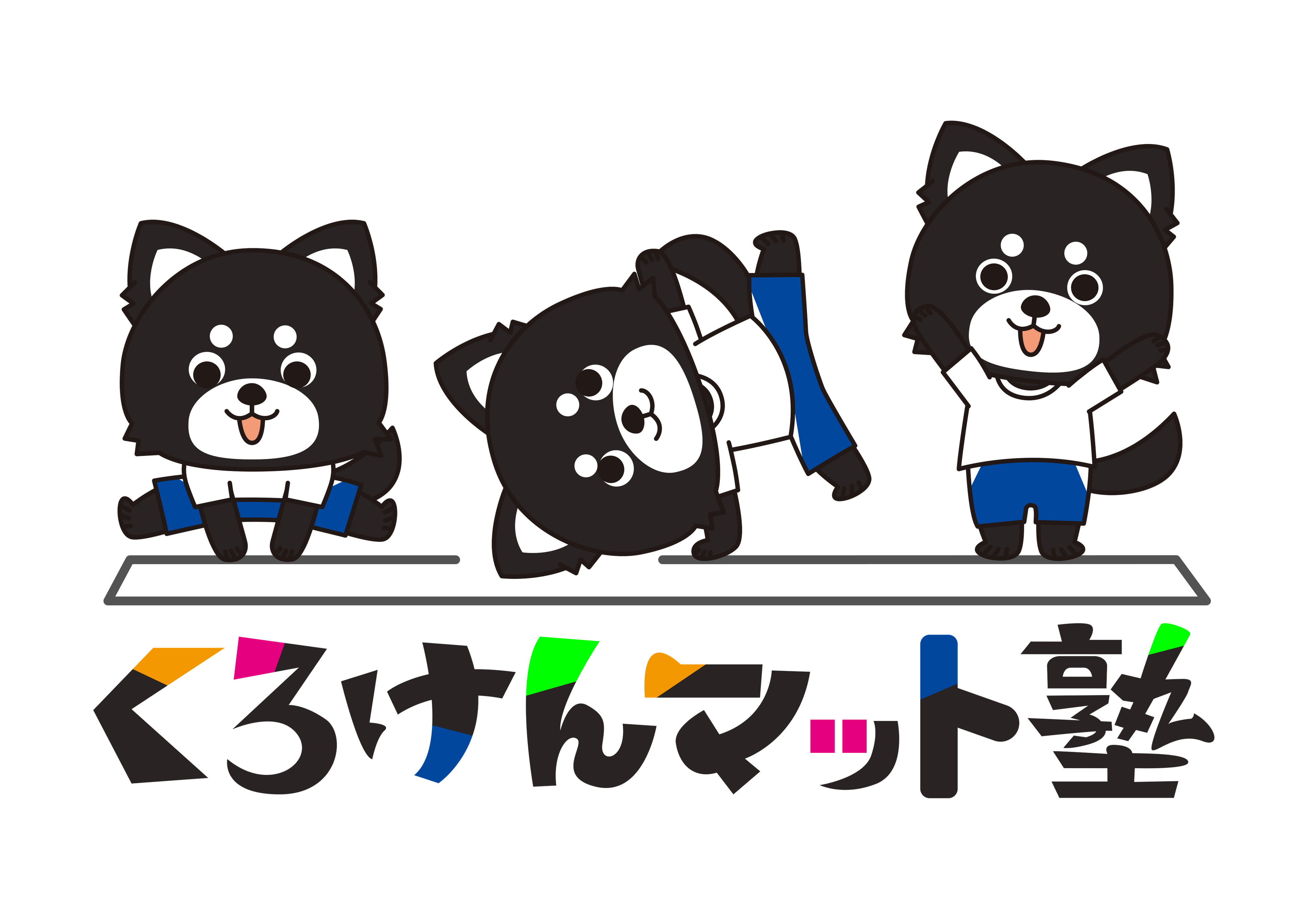 くろけんマット塾ロゴ