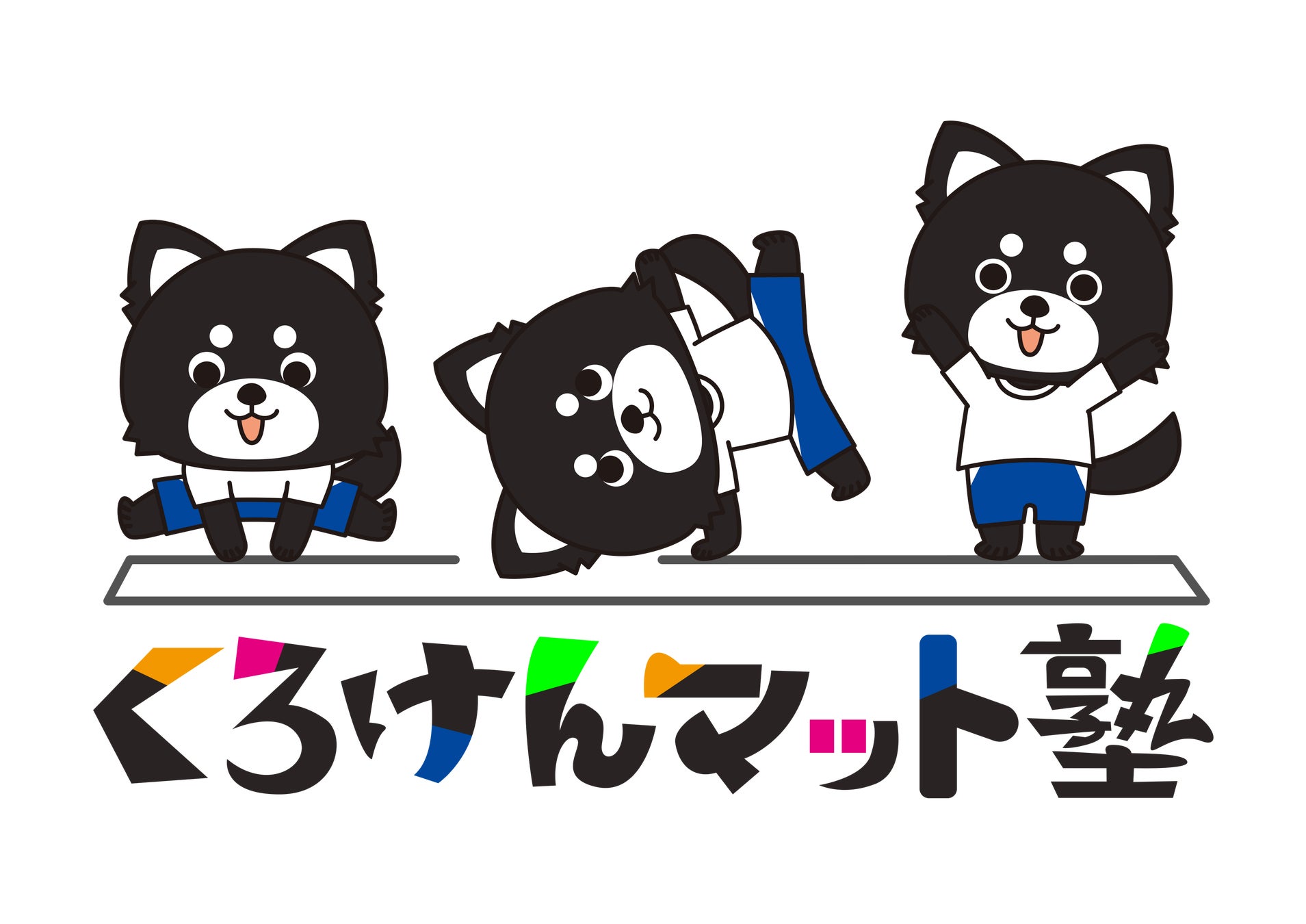 くろけんマット塾ロゴ