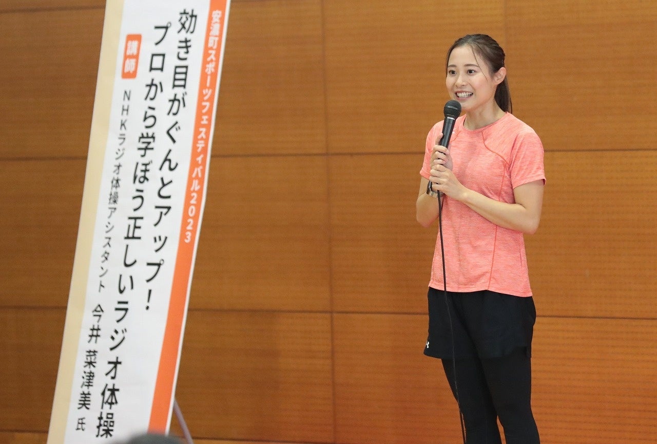 ラジオ体操講座