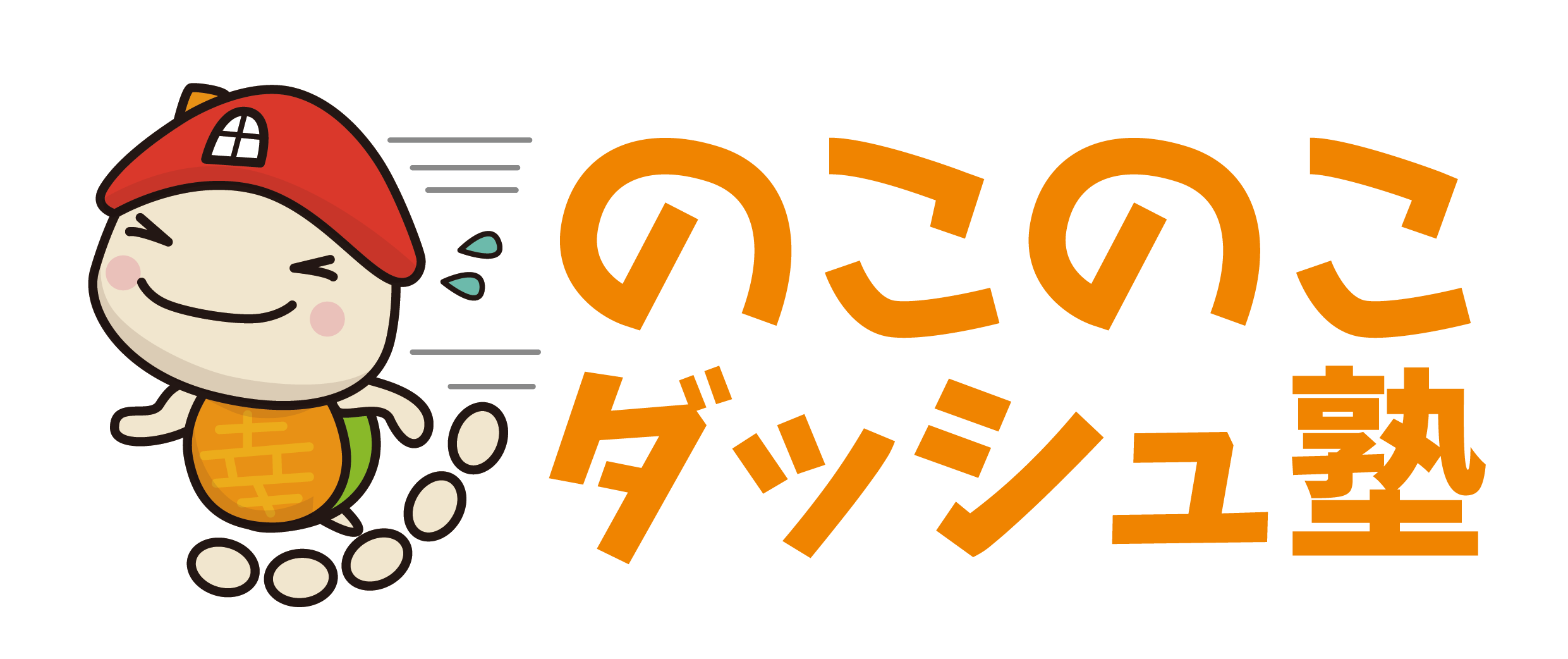 のこのこダッシュ塾ロゴ