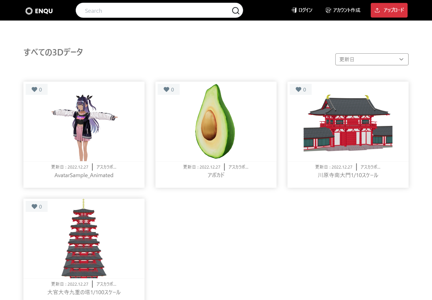 ENQUサイト上で3Dデータを広く公開できます