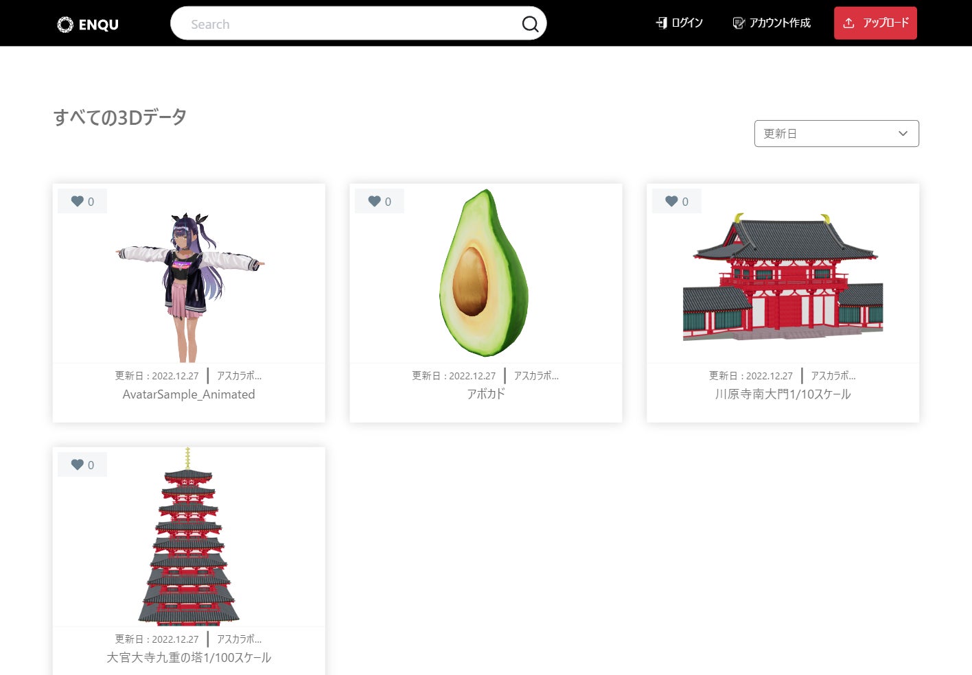 ENQUサイト上で3Dデータを広く公開できます