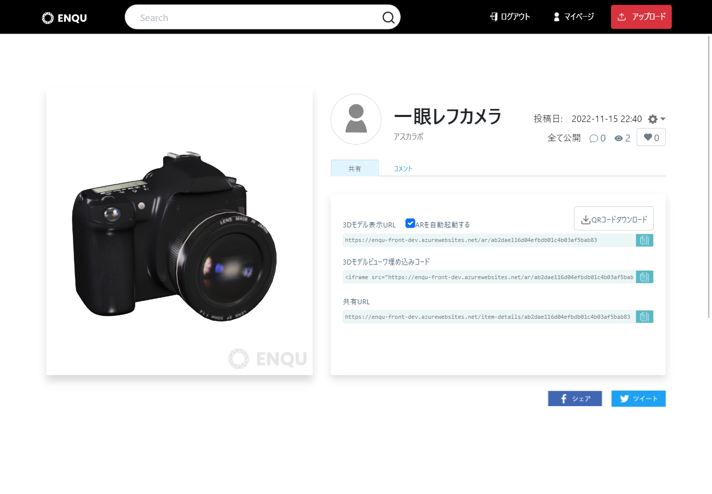 ブラウザだけで3Dデータを閲覧可能です