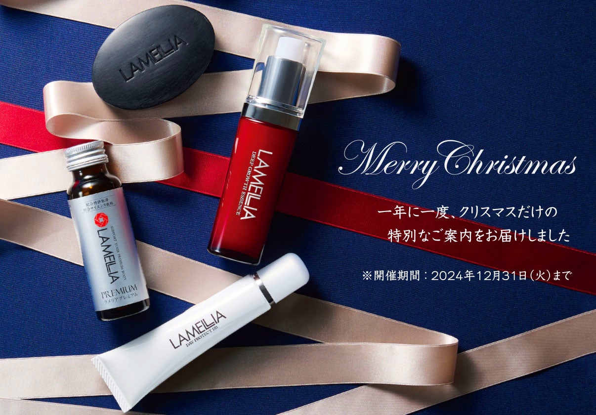 ◇ラメリア・ジャパン ラメリアプレミアム 50ml×13本 ◇ラメリア・ジャパン ラメリアプレミアム 50ml×13本