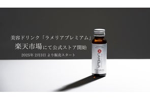 Amazon「プライムデー」開催、ラメリア・ジャパンも出店!美容 Amazon「プライムデー」開催、ラメリア・ジャパンも出店!美容