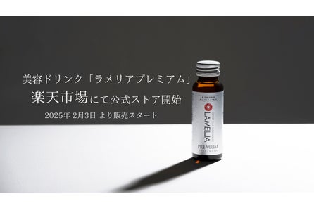 株式会社LAMELLIA JAPANのプレスリリース|PR TIMES 株式会社LAMELLIA JAPANのプレスリリース|PR TIMES
