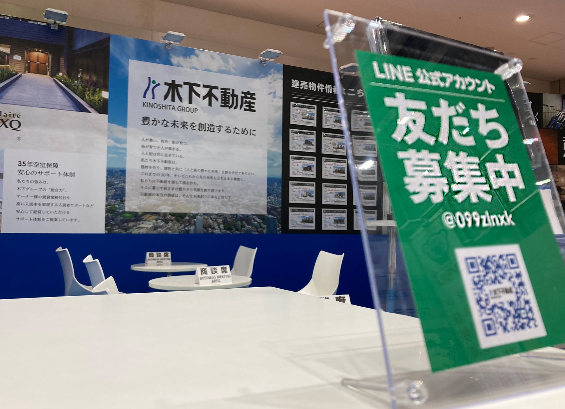 イベント後のブース。公式ラインもありますのでお気軽にご登録ください。