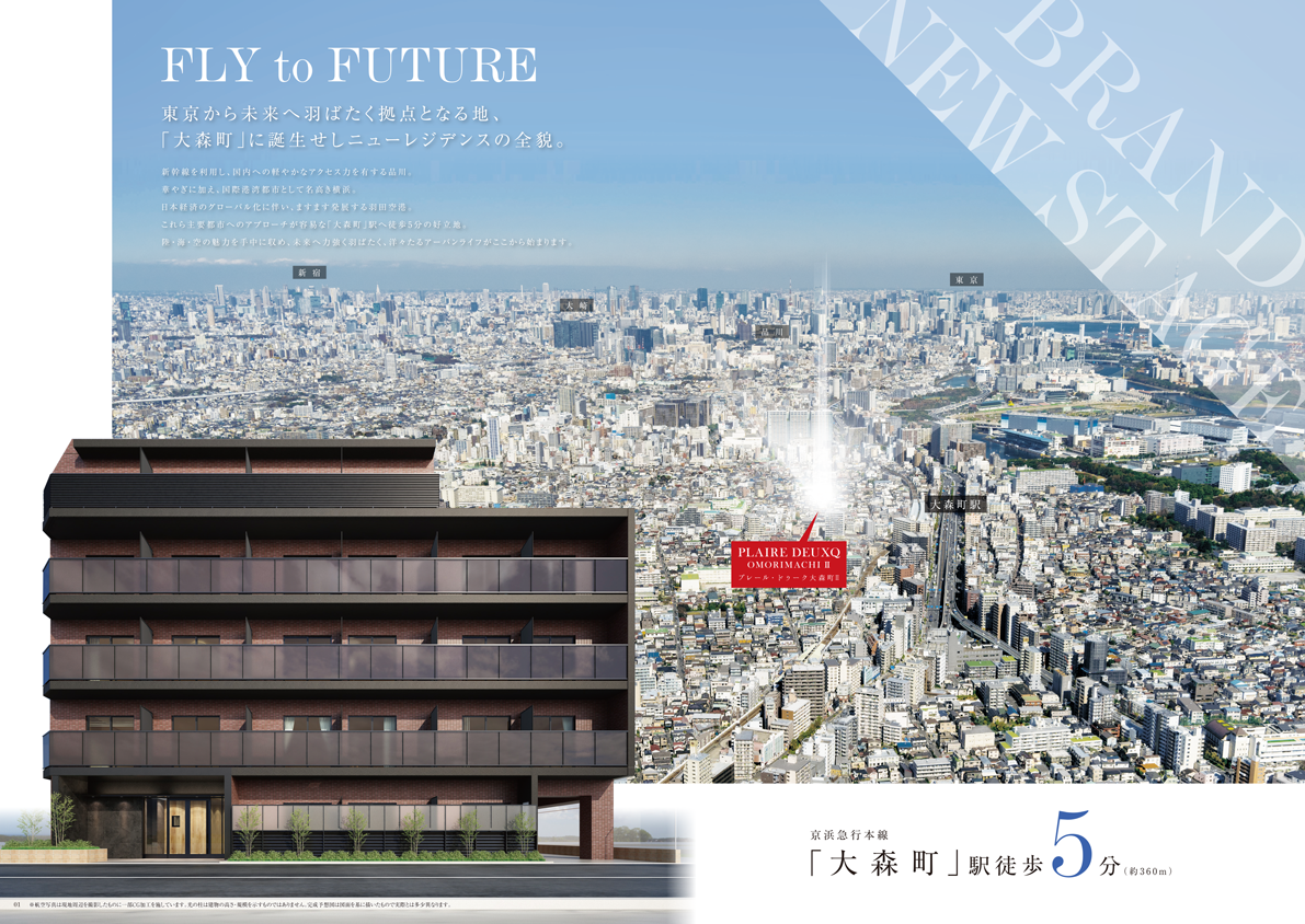 プレール・ドゥーク大森町Ⅱ