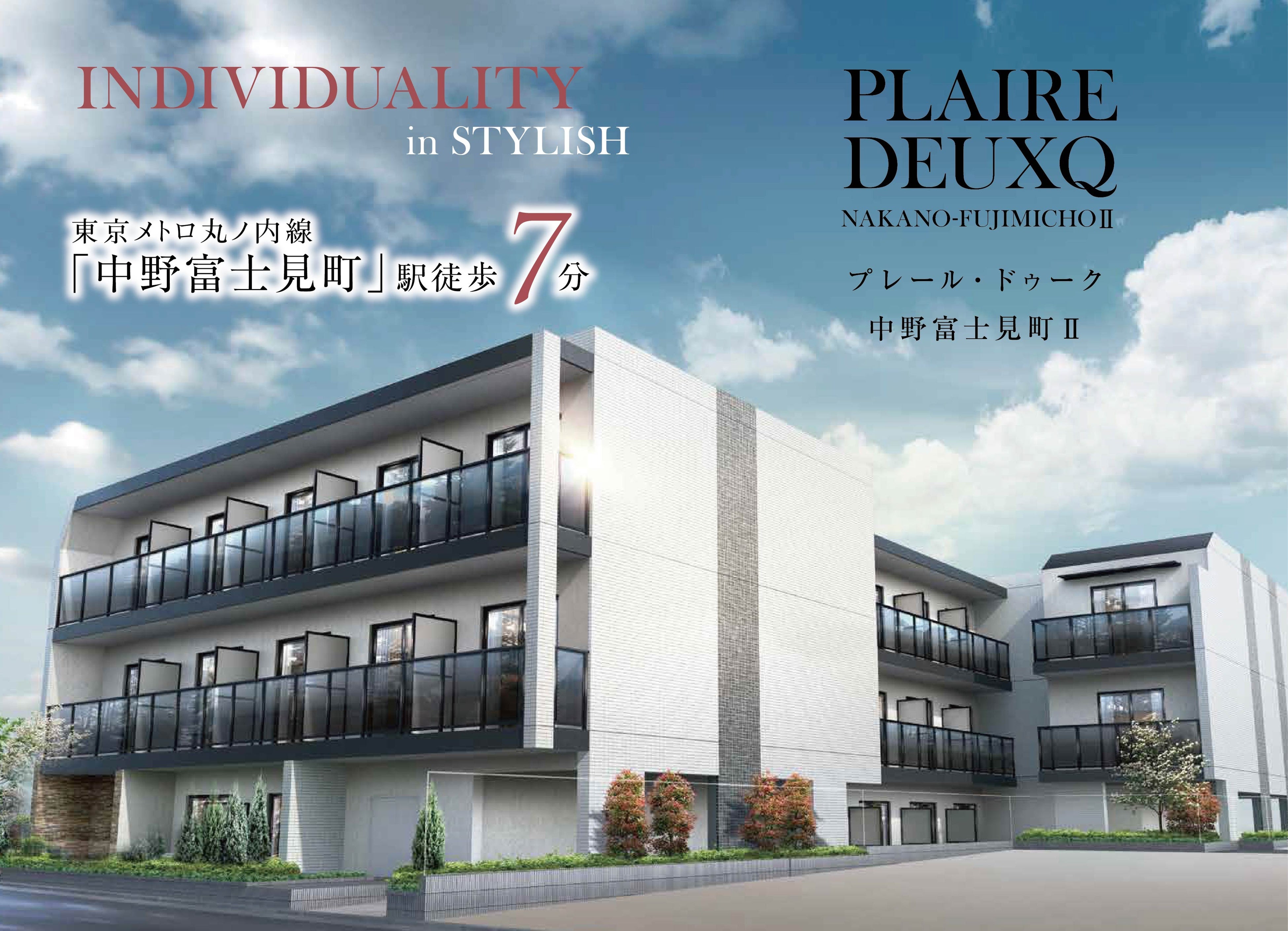 プレール・ドゥーク 中野富士見町Ⅱ　好評販売中！