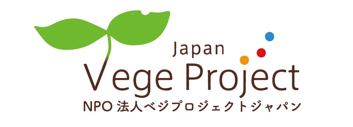 ヴィーガン市場の異業種連携へ、事業者交流会を11月30日に東京・紀尾井町で開催 農林水産省やビオセボンが講演