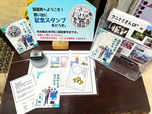 「隠れサイン」付き!?来庁記念スタンプが新登場! 「隠れサイン」付き!?来庁記念スタンプが新登場!