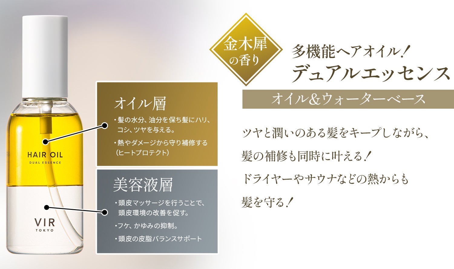 ヘアスタイリングとヘアケアを同時に叶える。- VIR TOKYOから