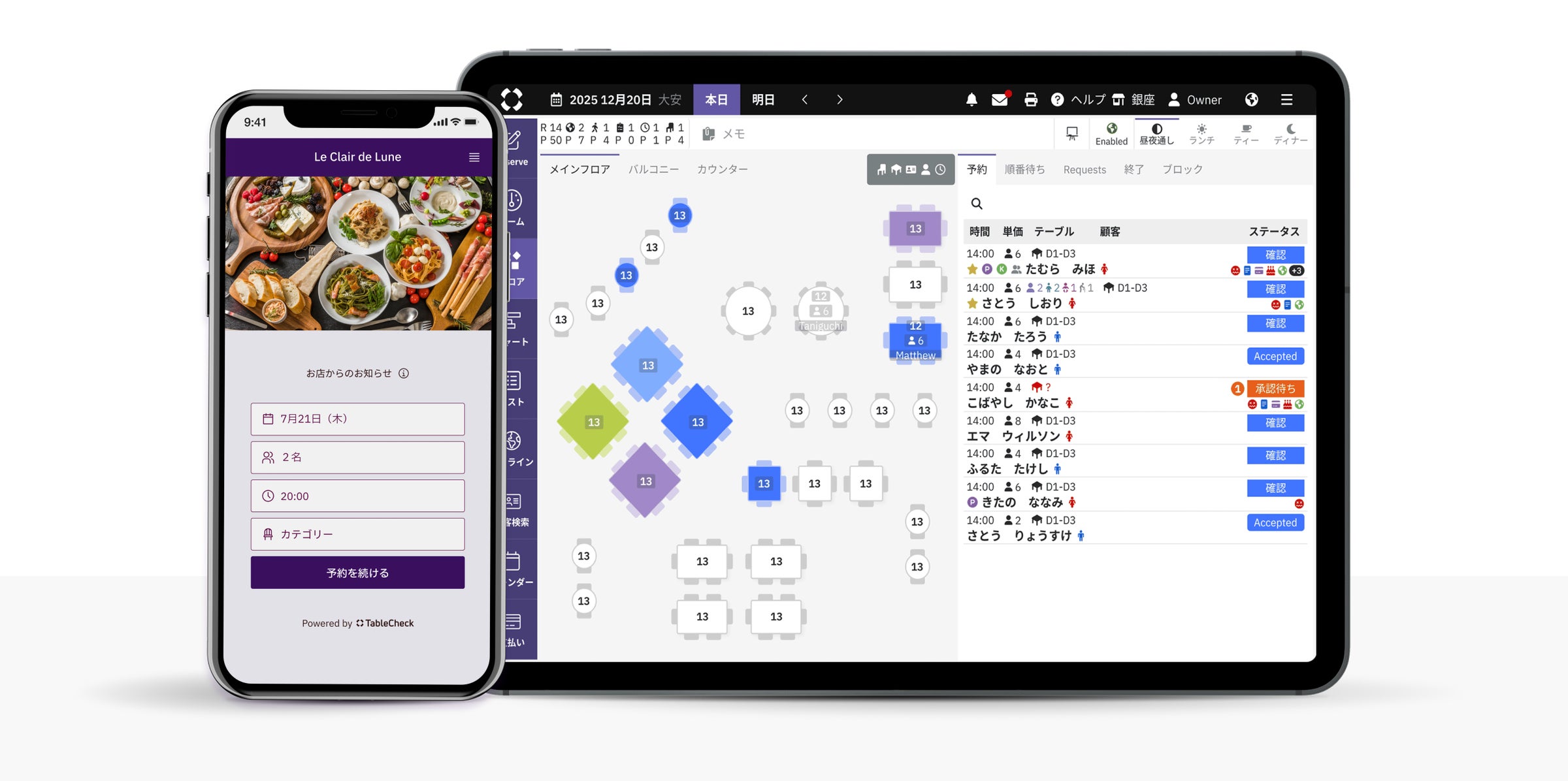 AielloとTableCheckが提携、ホテル宿泊客向けにAI電話予約サービスを開始