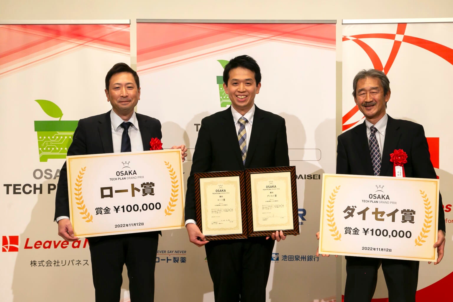 写真：企業賞受賞の様子