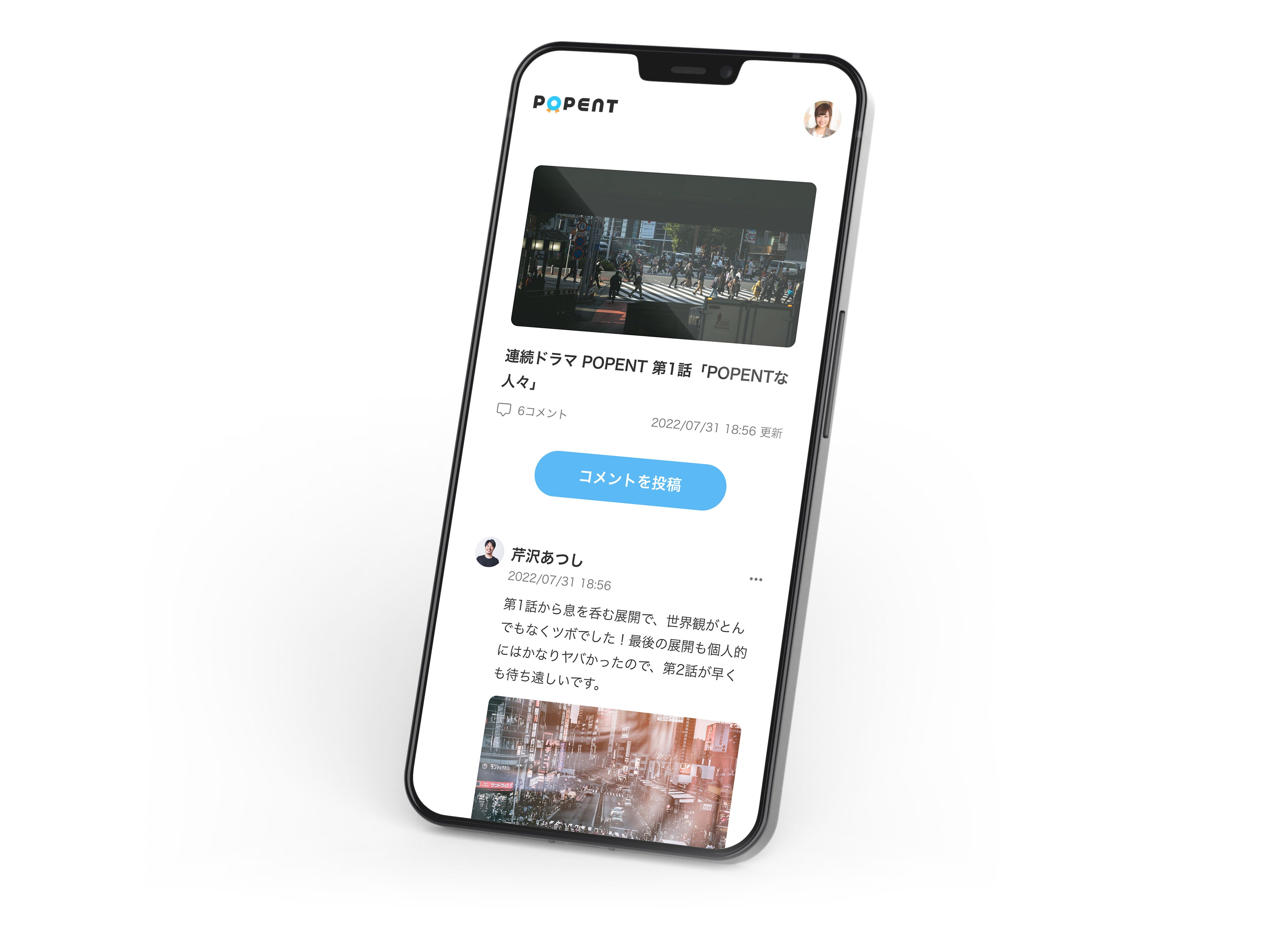 POPENTでのコミュニティ参加
