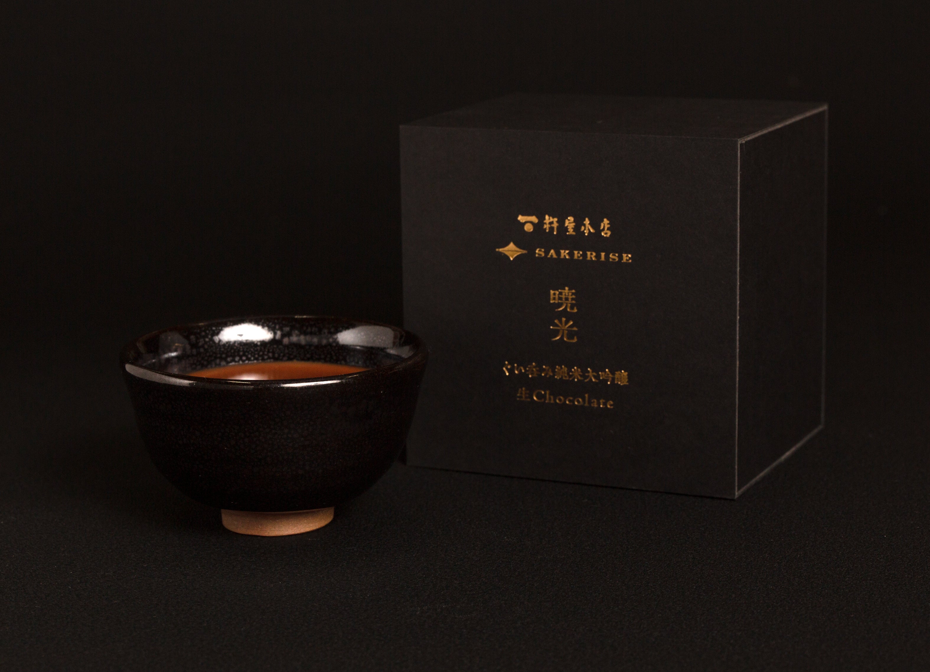 ぐい吞み純米大吟醸「SAKERISE 暁光」商品とパッケージ