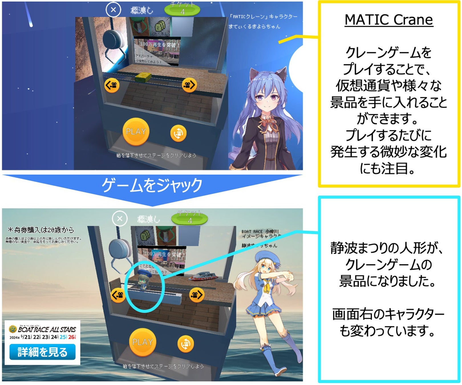 アドバーチャ×ボートレース多摩川!人気インディーゲームタイアップキャンペーン アドバーチャ×ボートレース多摩川!人気インディーゲームタイアップキャンペーン