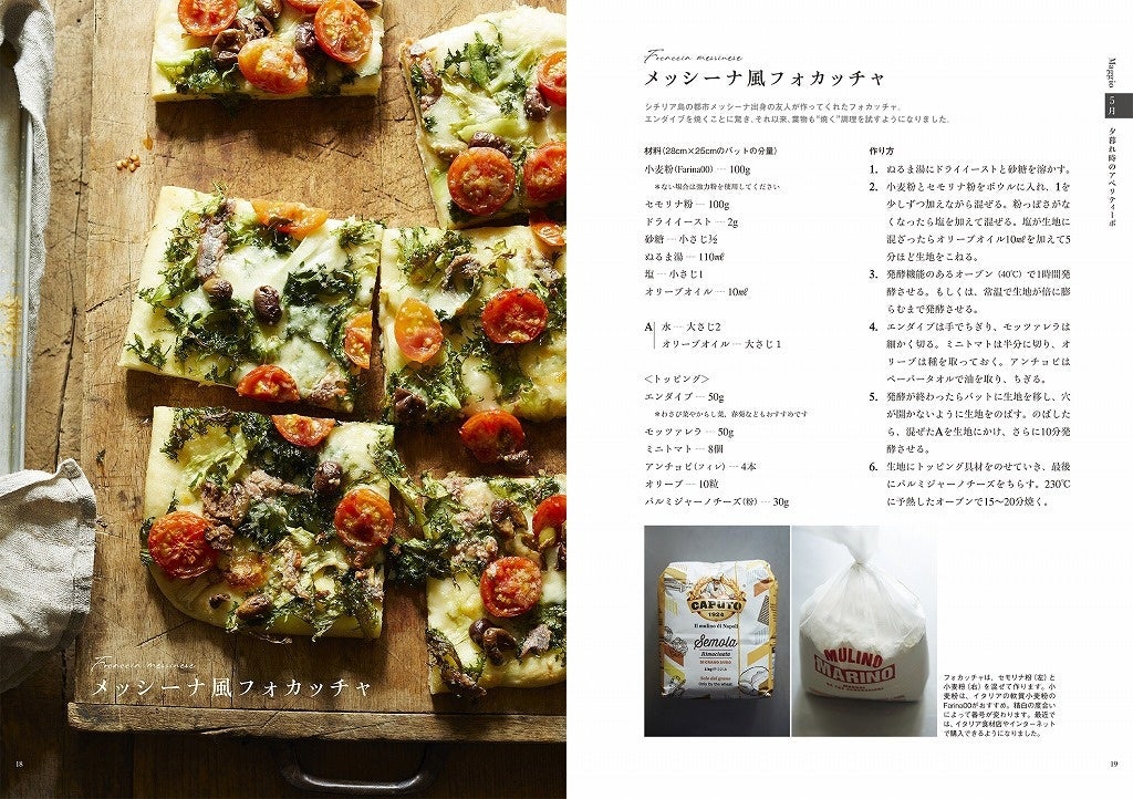 出雲の新鮮食材が銀座蔦屋書店に イタリア料理本 マーケットから生まれる12カ月のイタリア料理 トリノ 出雲 東京 トークイベント フェアを開催 風鈴社のプレスリリース 出雲の新鮮食材が銀座蔦屋書店に イタリア料理本 マーケットから生まれる12カ月のイタリア料理 トリノ 出雲 東京 トークイベント フェアを開催 風鈴社のプレスリリース