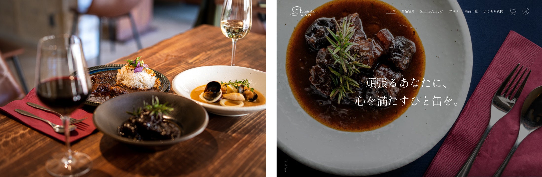 左：『ShimaCan』盛り付けイメージ／右：『ShimaCan』ECサイトトップ画面