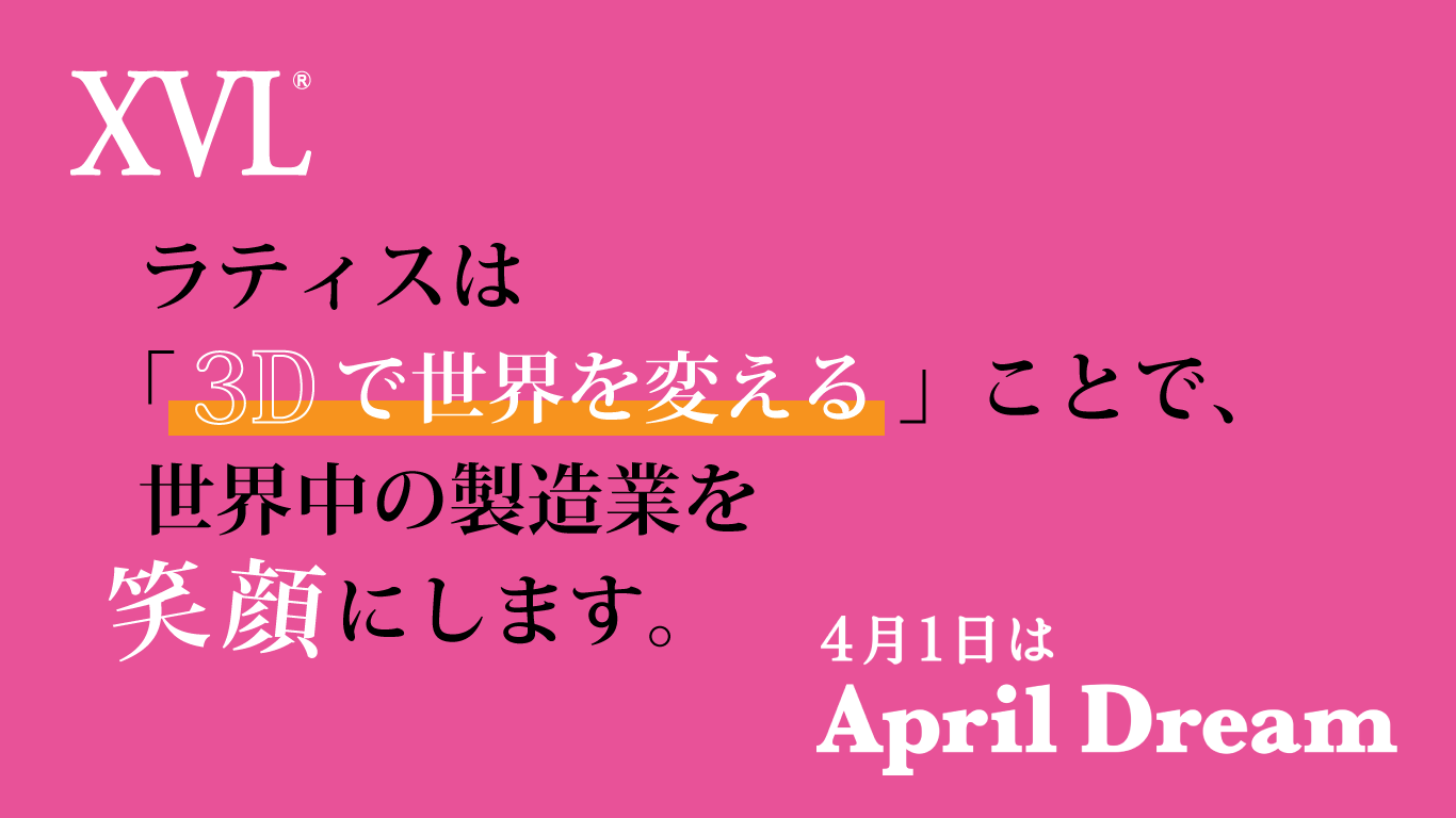 「ラティス・テクノロジー株式会社」のApril Dream