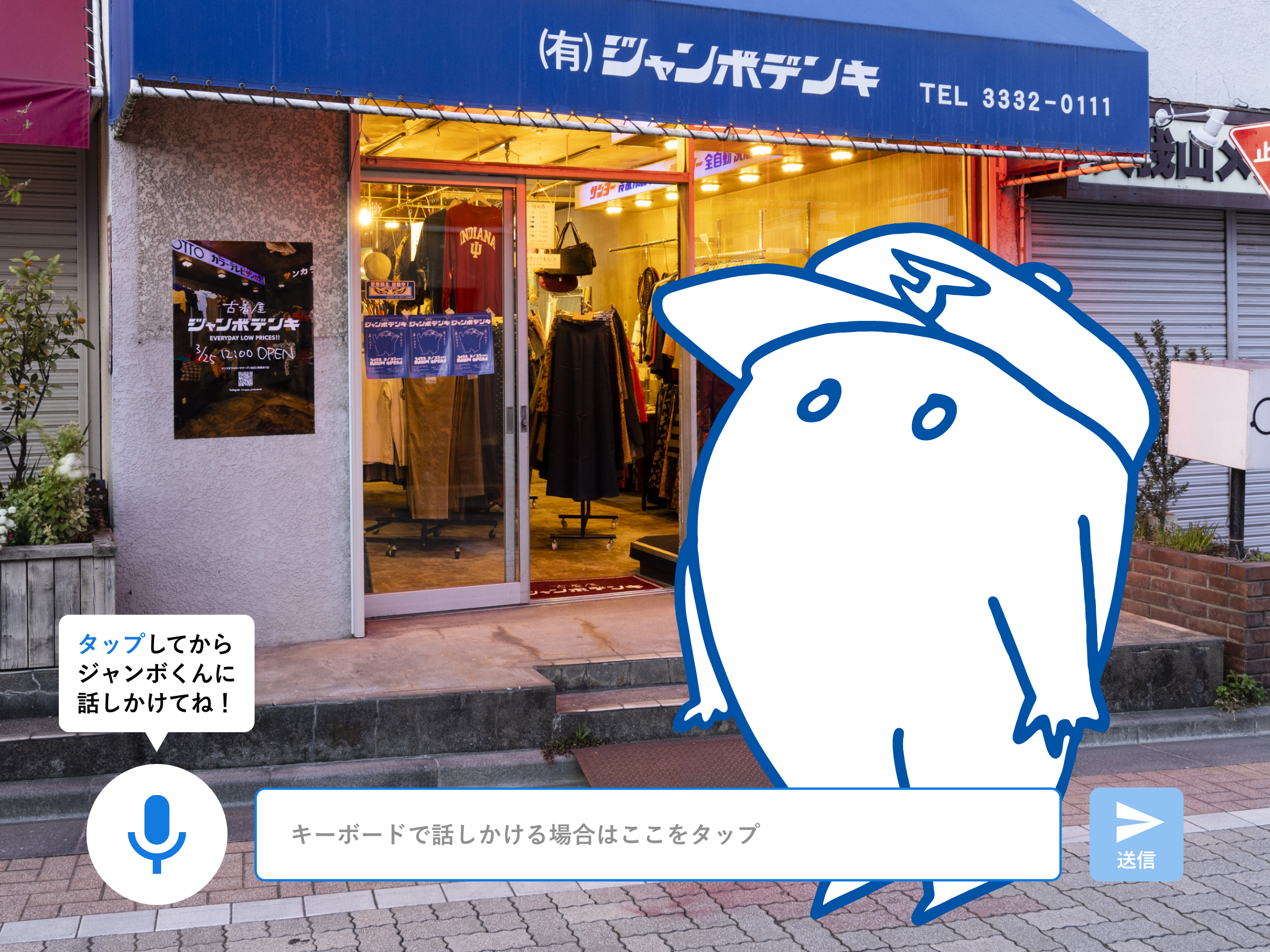 東京・久我山の無人古着屋ジャンボデンキの公式ゆるキャラ「ジャンボ