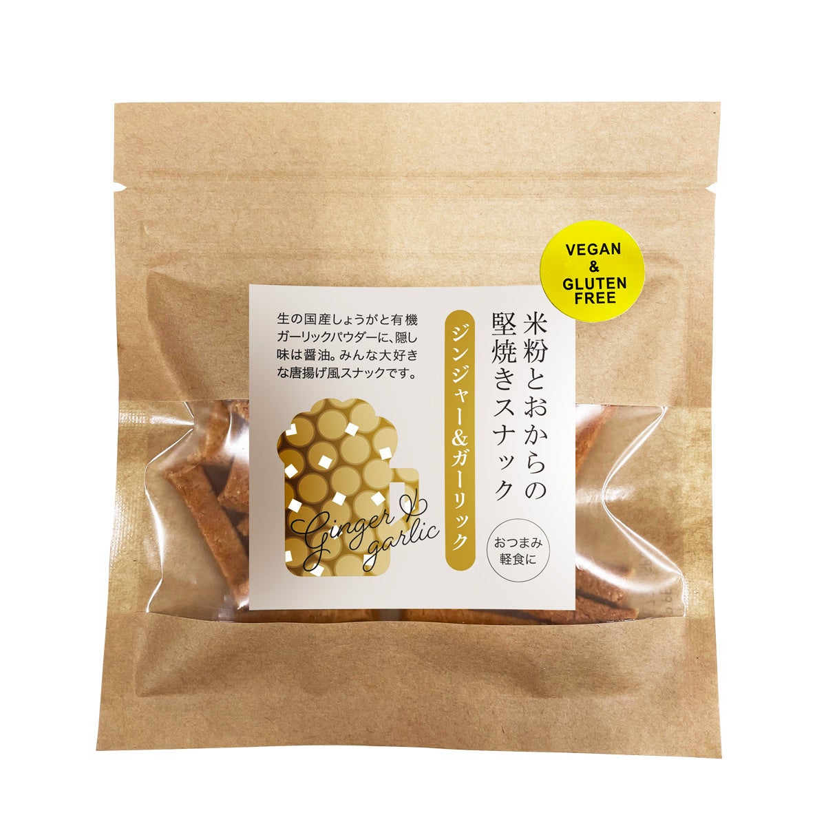 ジンジャー＆ガーリック