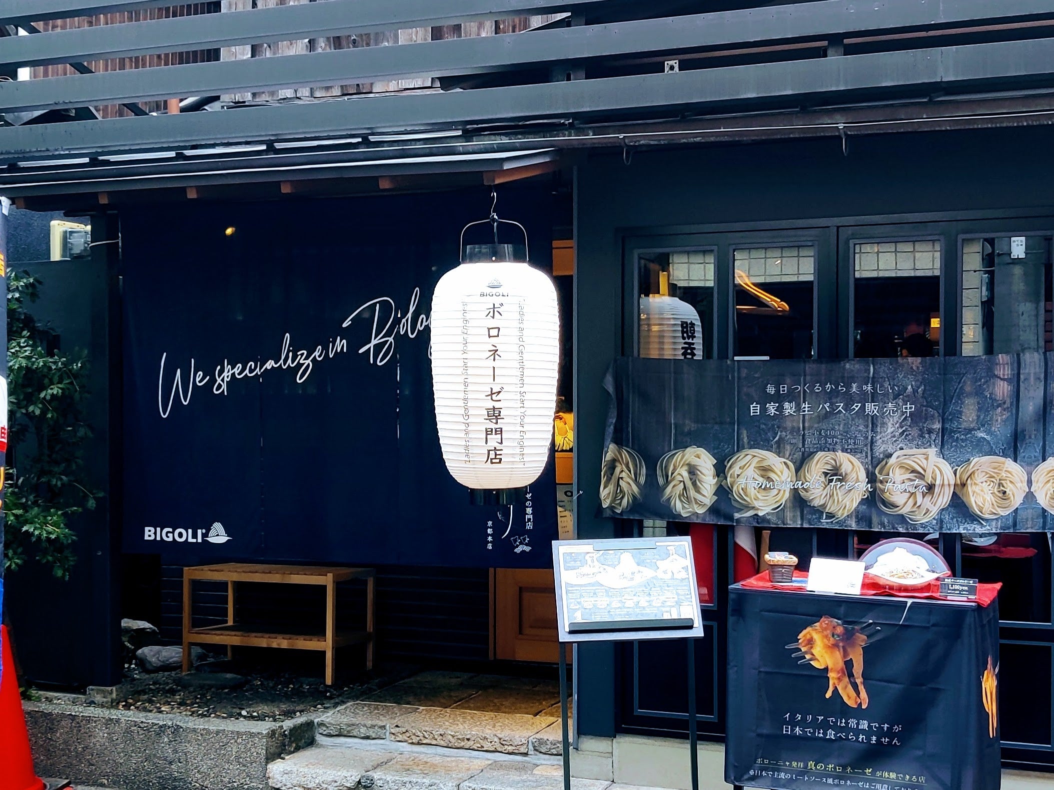 BIGOLI-ビゴリ京都本店