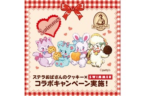 ステラおばさんのクッキー×『A3!』コラボレーション」 オリジナル ステラおばさんのクッキー×『A3!』コラボレーション」 オリジナル