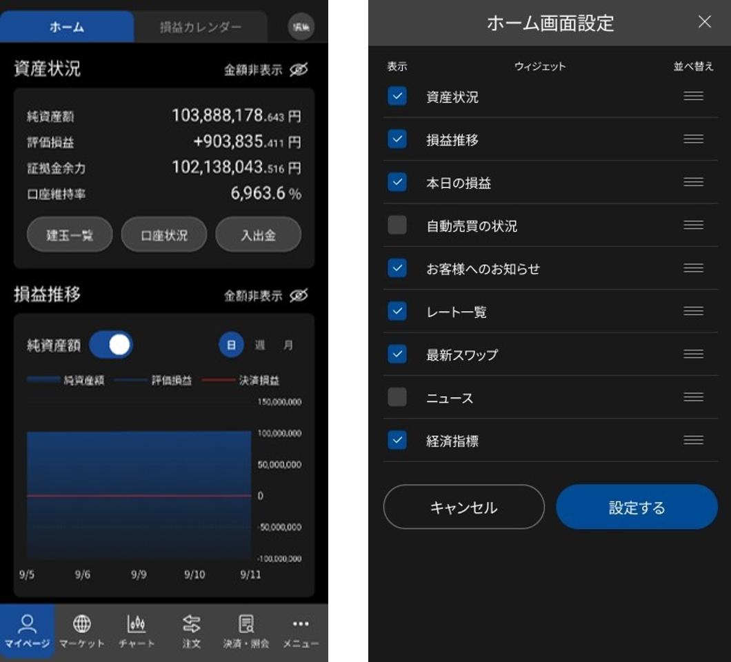 マイページ　／　マイページ設定可能項目