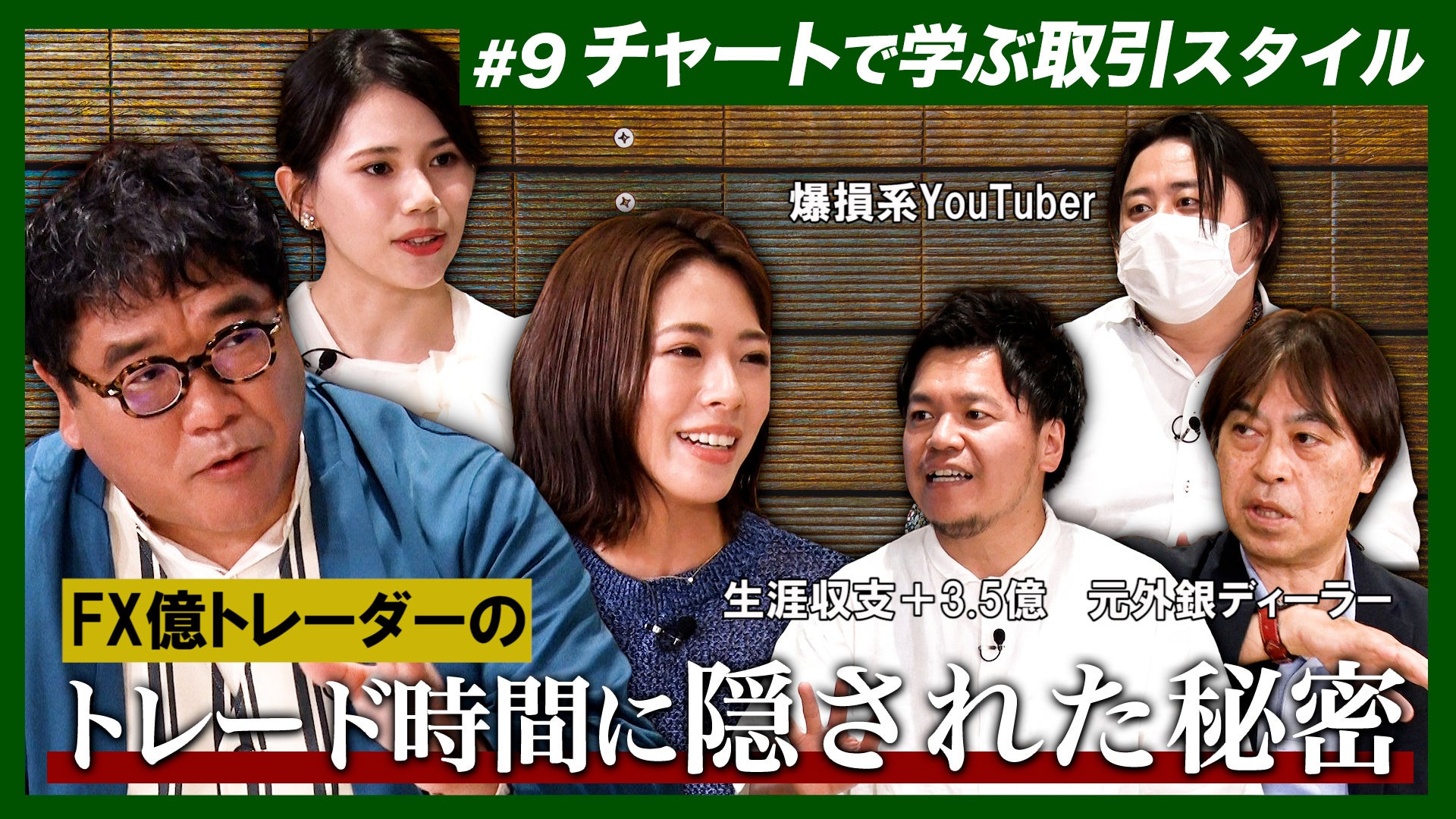 カンニング竹山MCのFXトーク#9配信中!著名投資家やタレントがFXの魅力を語る!初心者でも安心の松井証券サービス! カンニング竹山MCのFXトーク#9配信中!著名投資家やタレントがFXの魅力を語る!初心者でも安心の松井証券サービス!