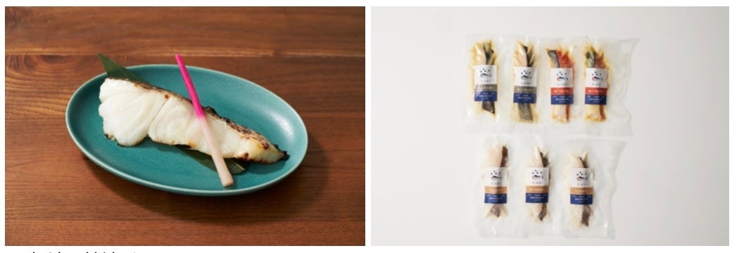 ＜真だら粕漬け ＞