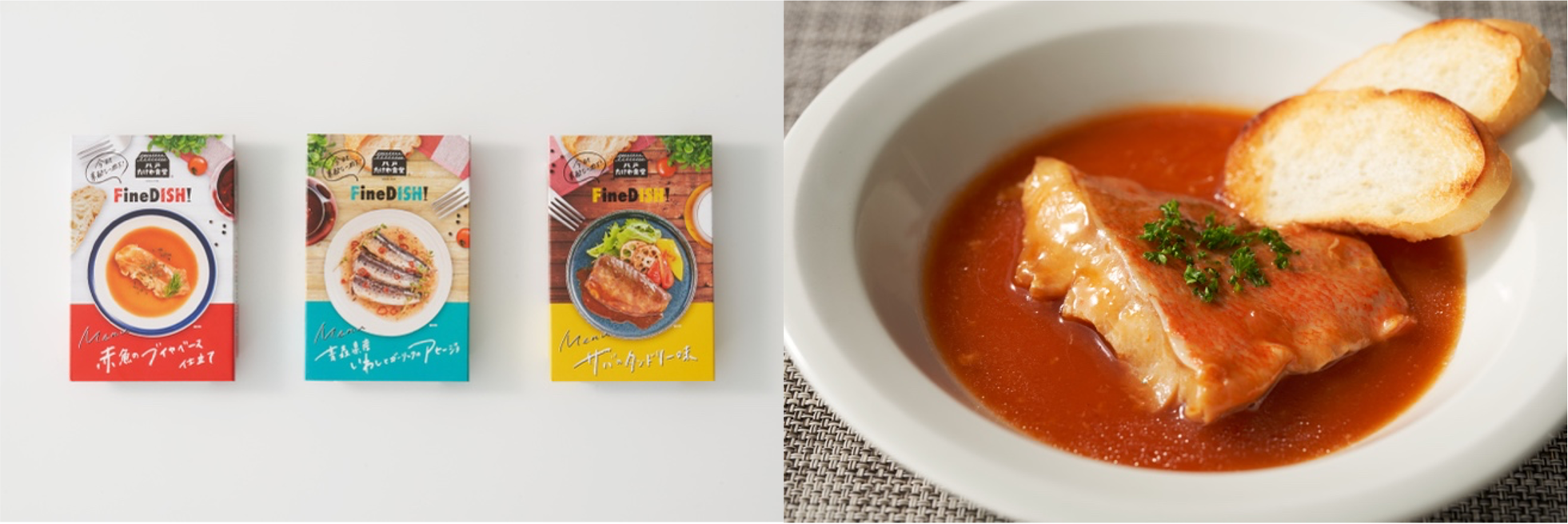 写真は赤魚のブイヤベース仕立て