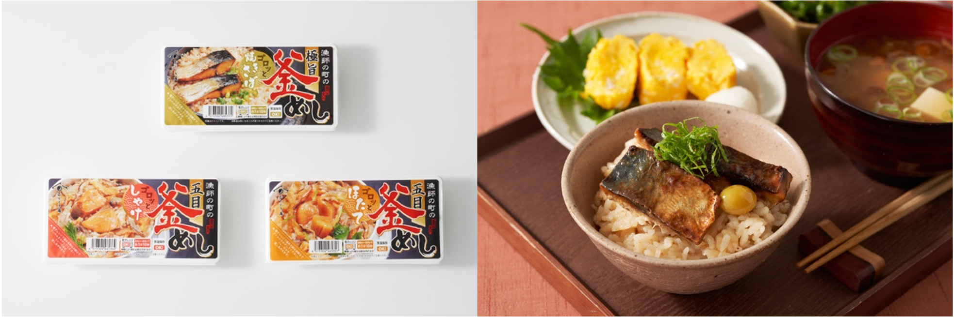 写真は焼きさば釜めし