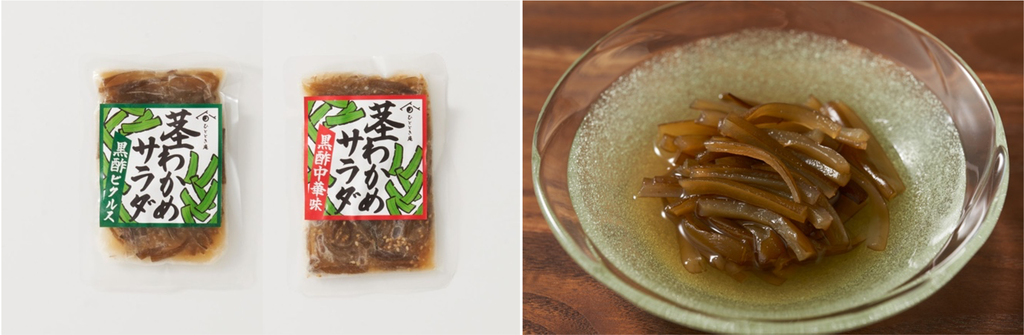 茎わかめサラダ