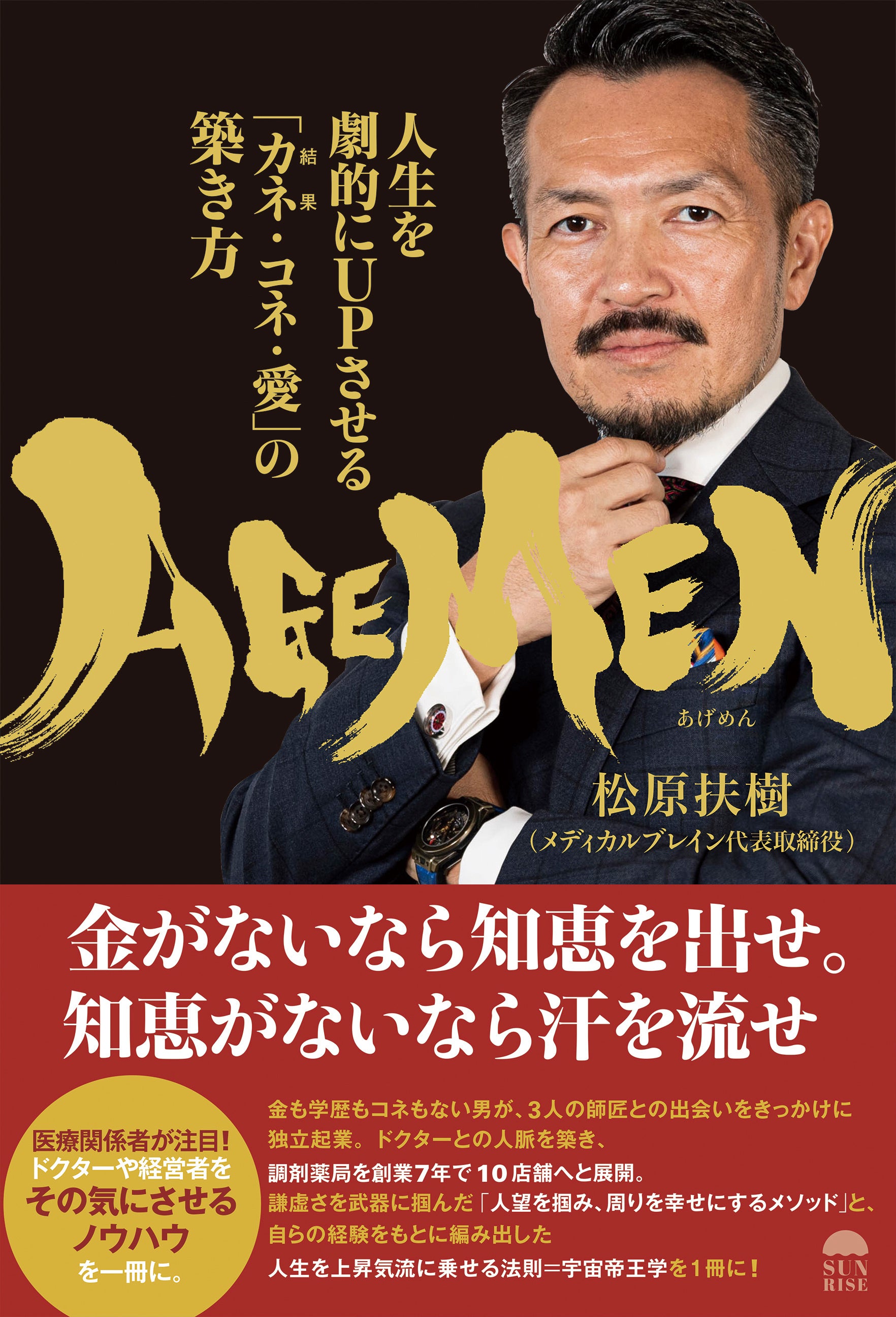 新帝王学　トップマネジメント　カリスマ性　ベンチャー 新帝王学 トップマネジメント カリスマ性 ベンチャー 多様な専門