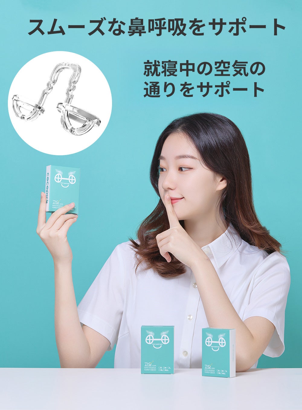 目立たない、違和感も少ない。睡眠中の鼻呼吸をサポートする「COCOPICK 鼻腔サポート」が楽天市場で販売開始