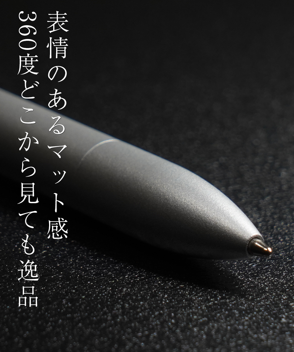 特殊コーティングのセラコートで高級化したボールペン×集音性高い