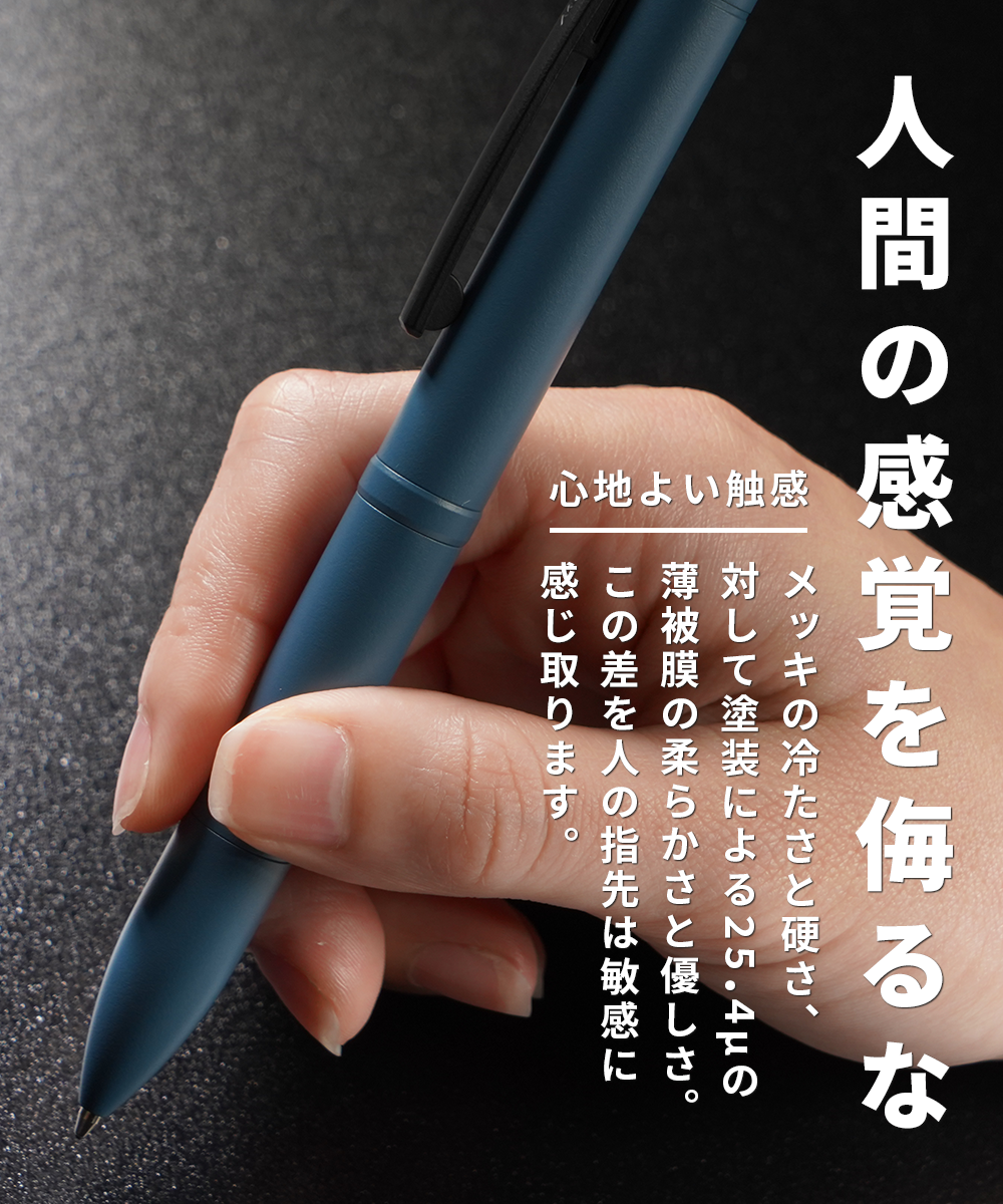 特殊コーティングのセラコートで高級化したボールペン×集音性高い