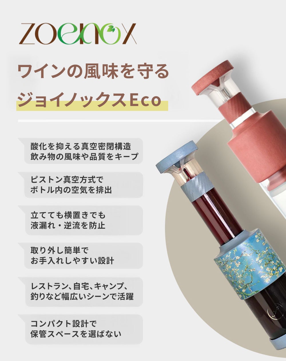 ピストン真空方式でボトル内の空気を排出
