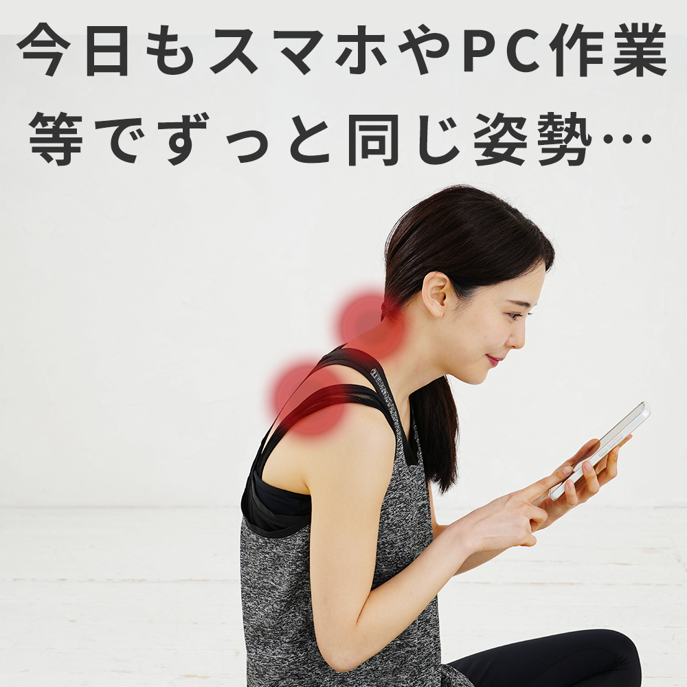 スマホ首や首痛や違和感を緩和する。寝るだけ簡単首ケアの新isoneckを