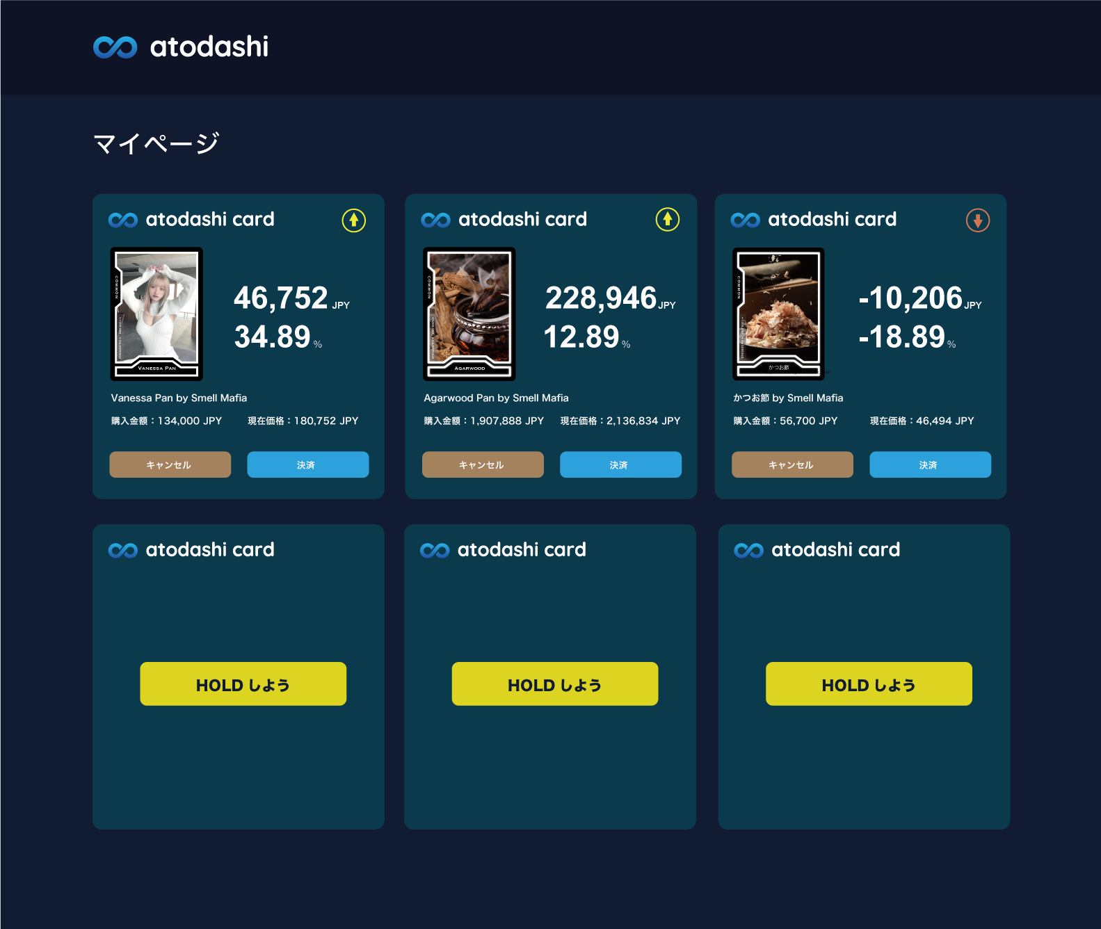 ユーザーの支払う月額費用に応じて同時にHOLDできるカードの枚数が異なる。